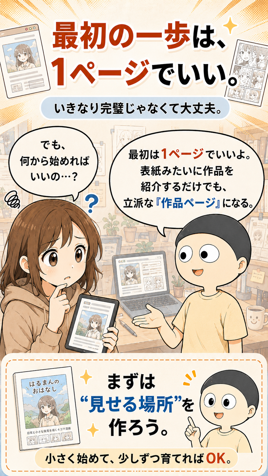 ページ4