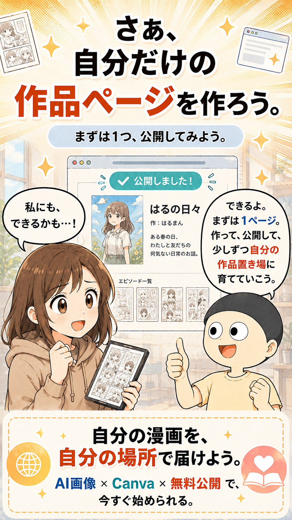 ページ8